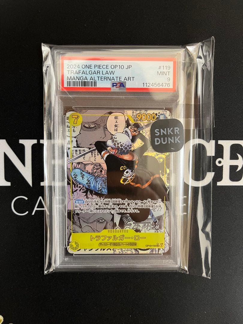 【psa9】 トラファルガー・ロー　コミックパラレル