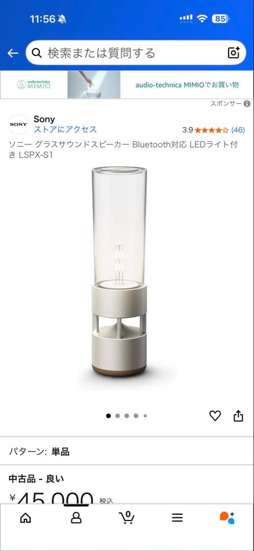 SONY グラスサウンドスピーカー　bluetooth対応　LEDライト付き