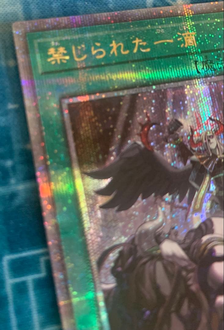 禁じられた一滴 3枚セット 25th