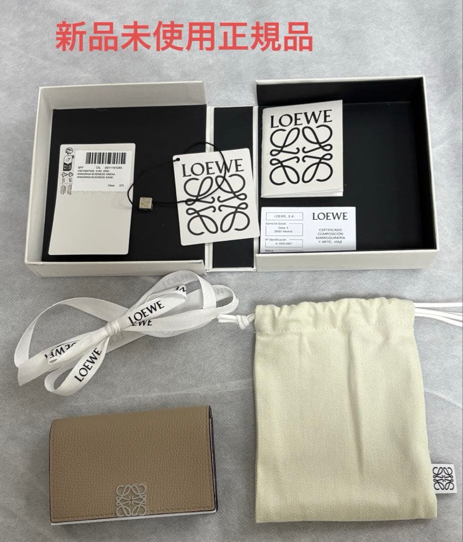 新品　未使用　ロエベ　LOEWE 名刺ケース　カードケース　正規品　箱付き