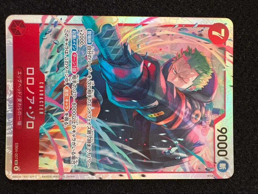 ワンピースカード　エッグクライシス　ゾロ　ルフィ　　SR SEC