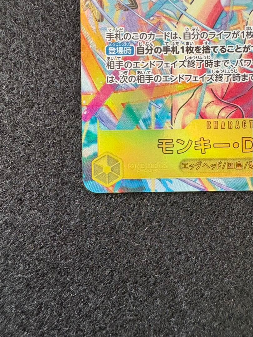 ワンピースカード　エッグクライシス　ゾロ　ルフィ　　SR SEC