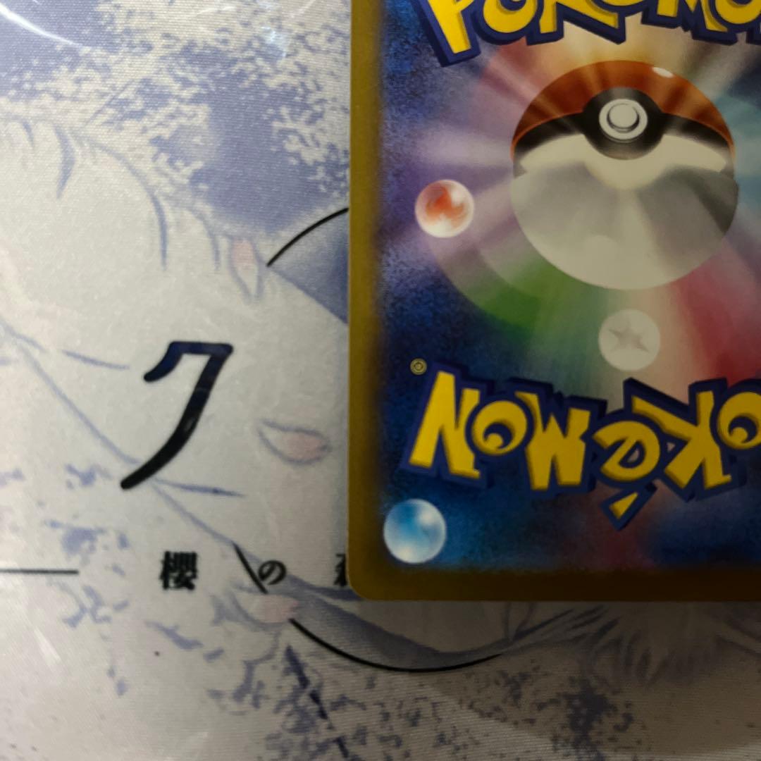 よ*ん様 Nのゾロアークex sar