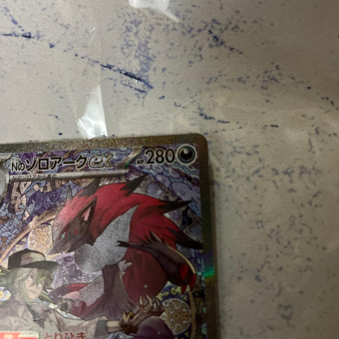 よ*ん様 Nのゾロアークex sar