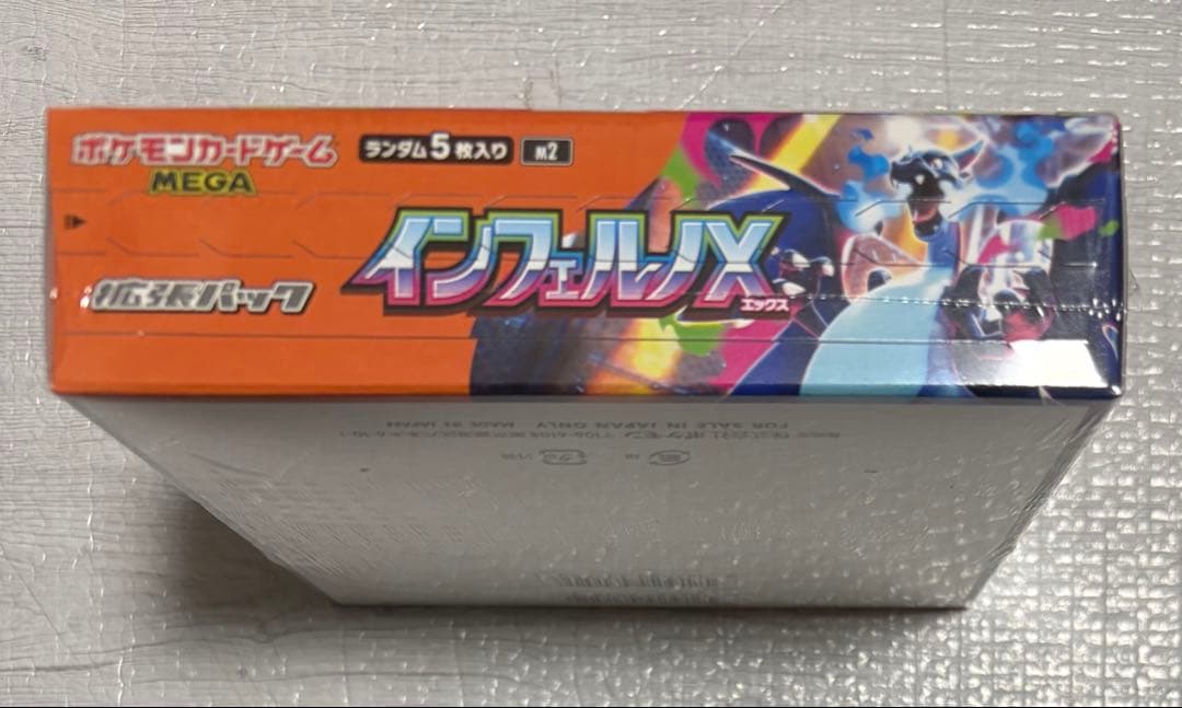 ポケモンカード インフェルノX　シュリンク付き　未開封　1BOX。