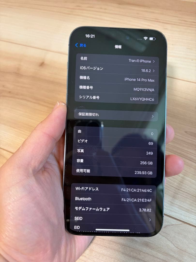 Apple iPhone 14 Pro Max 256GB SIMフリー