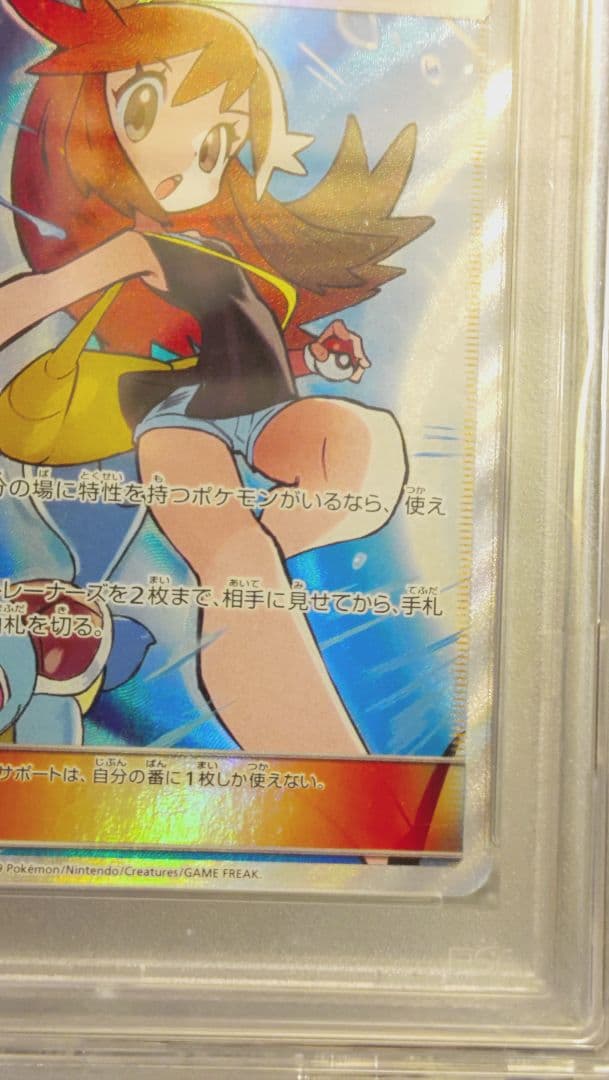 PSA10 ブルーの探索 SR TAG TEAM GXタッグオールスターズ