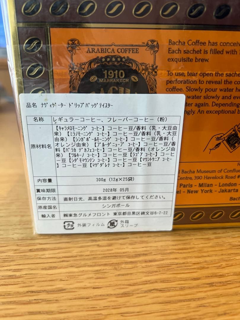 BACHA COFEE　NAVIGATOR