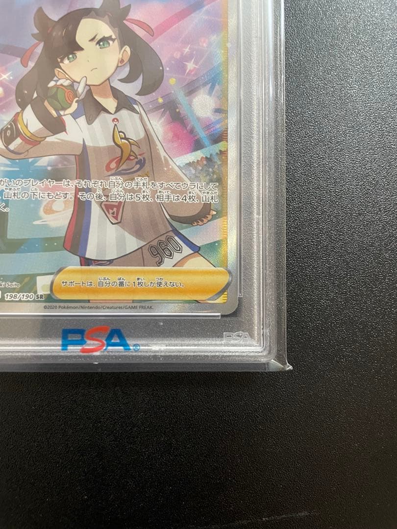 【PSA10】シャイニーマリィ　マリィのプライド　2枚セット