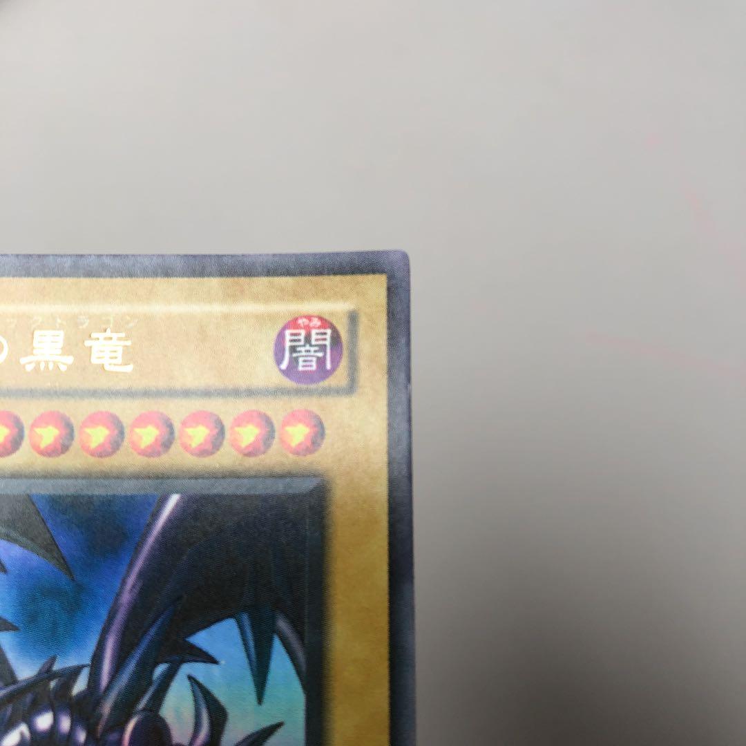 遊戯王　レッドアイズ　美品