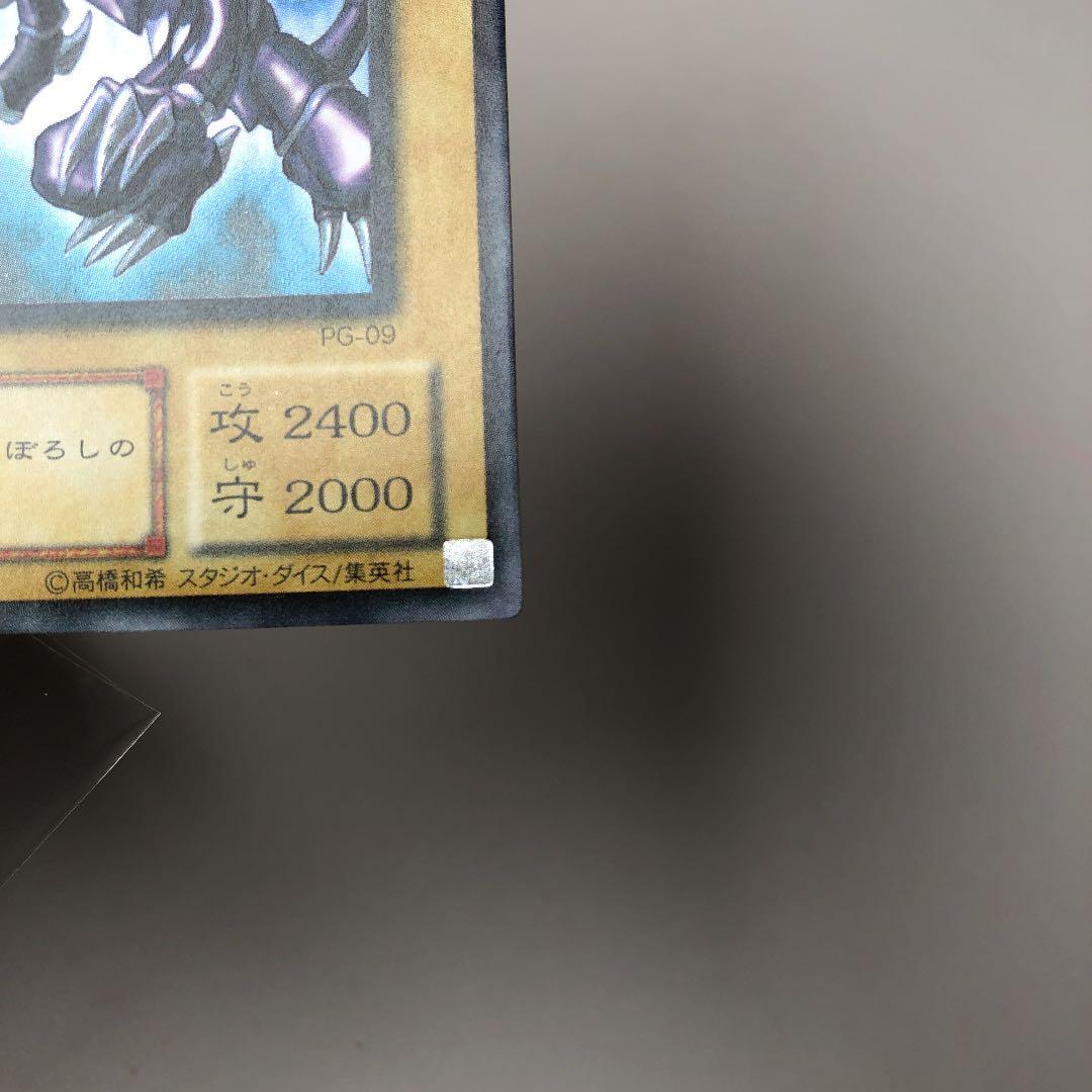 遊戯王　レッドアイズ　美品