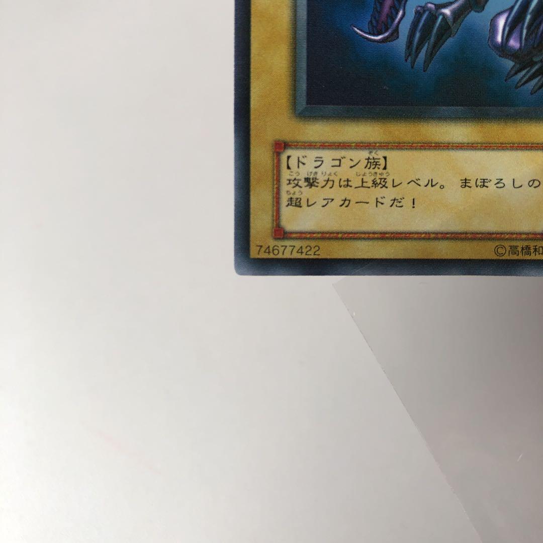 遊戯王　レッドアイズ　美品
