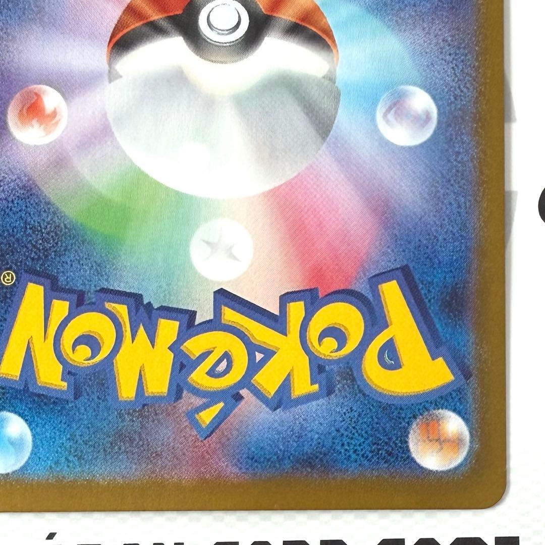 ロケット団のミュウツーex SAR SV10 125/098