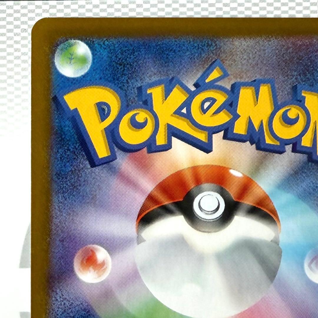 ロケット団のミュウツーex SAR SV10 125/098