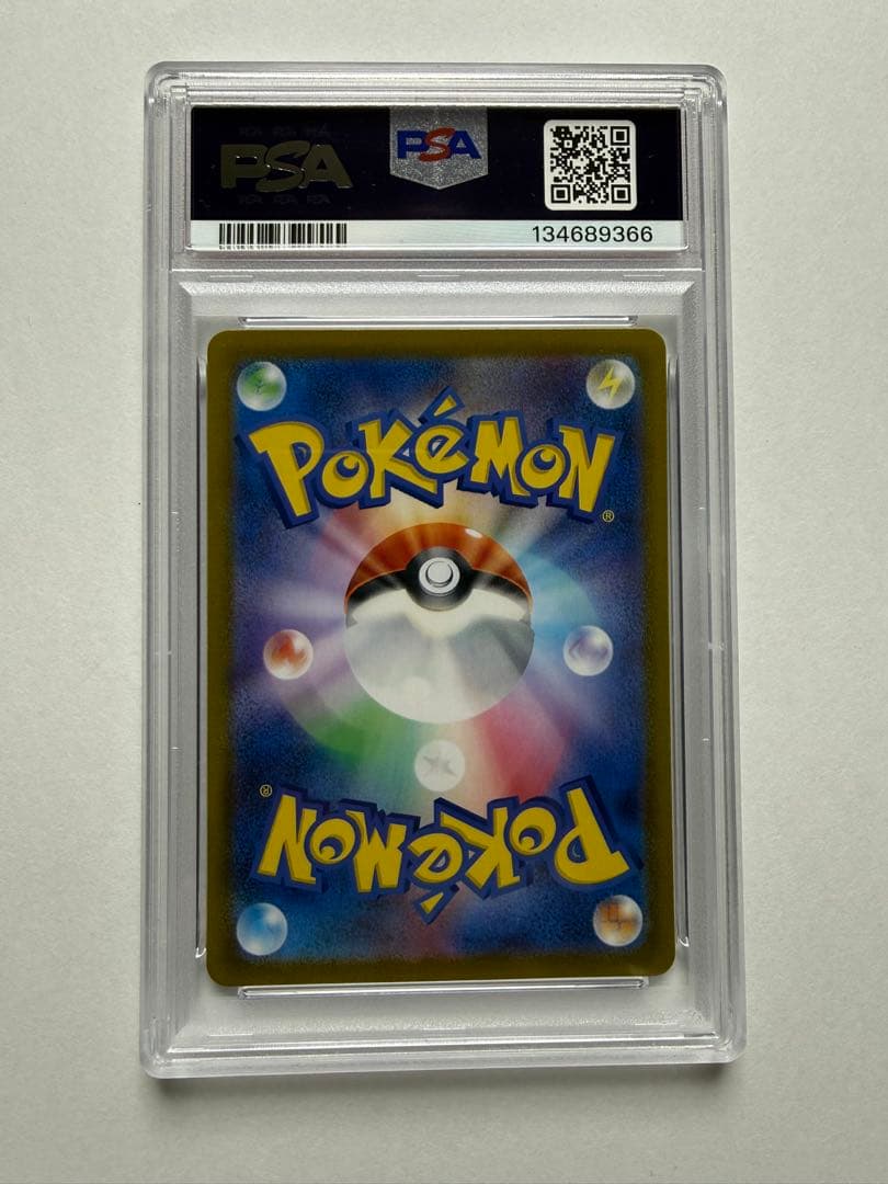 ルチアのアピール【PSA10】SAR sv7a 楽園ドラゴーナ 091/064