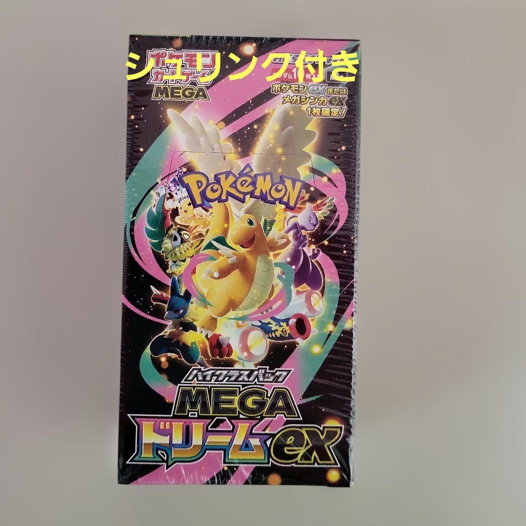 ポケモンカードゲーム MEGA ドリームEX BOX シュリンク付きです。