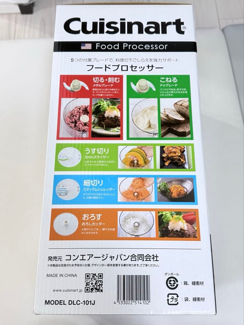 Cuisinart クイジナート フードプロセッサー DLC-101J 1.0L
