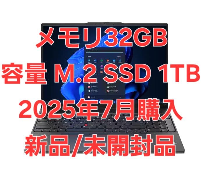 【新品】Lenovo ThinkPad E16 Gen2 AMD Ryzen7