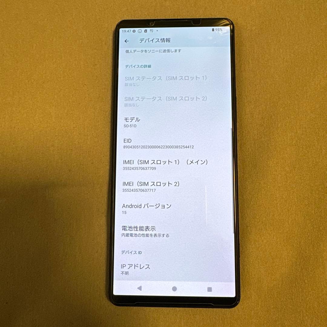 SONY Xperia 1 V docomo SO-51D SiMフリー 5