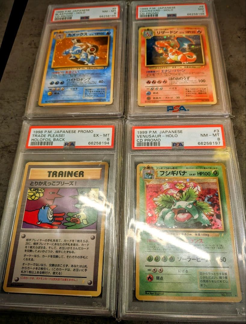 リザードン1999 日本版 CDプロモ PSA 4枚セット（連番）