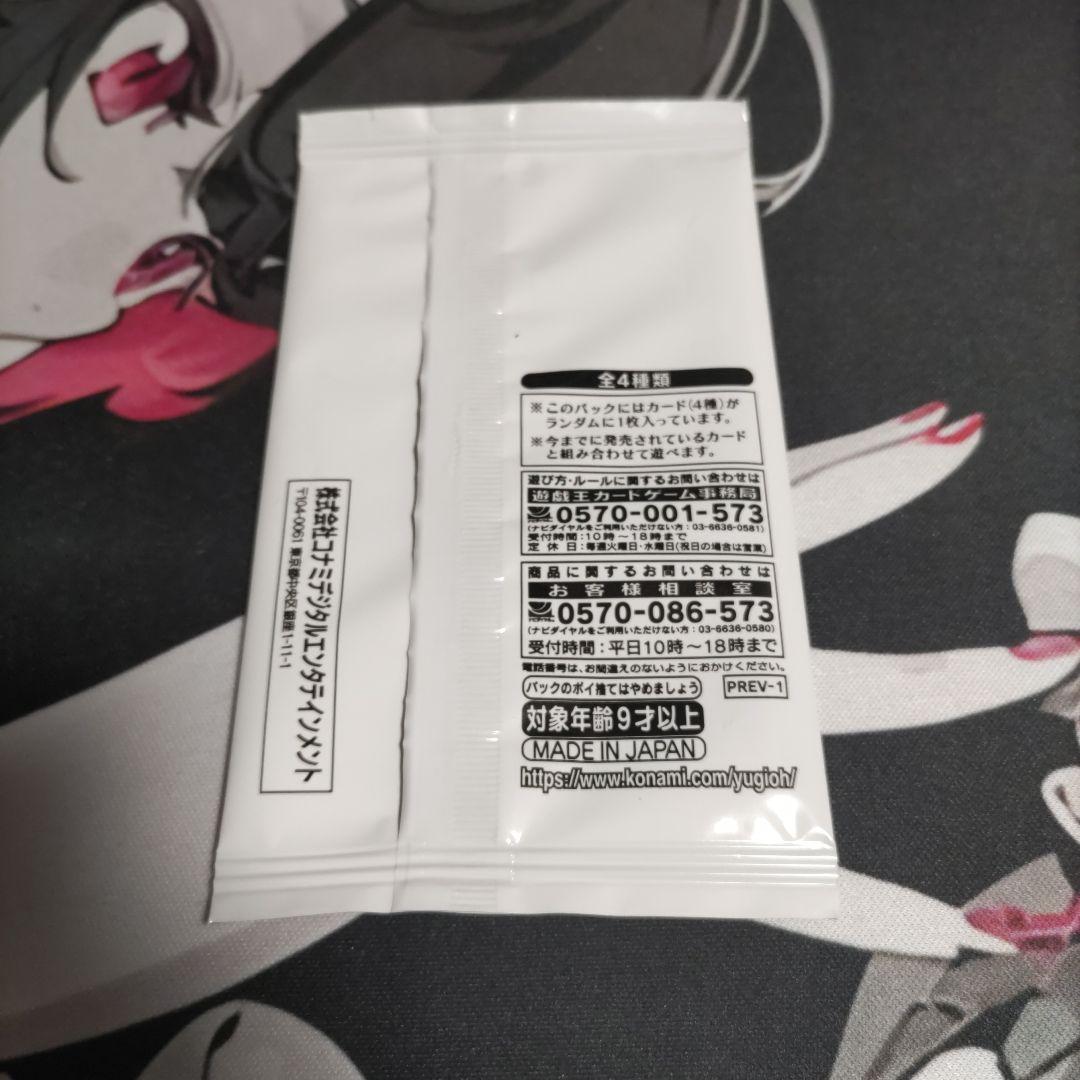 遊戯王 イベントパック ターミナルワールド覚醒 未開封