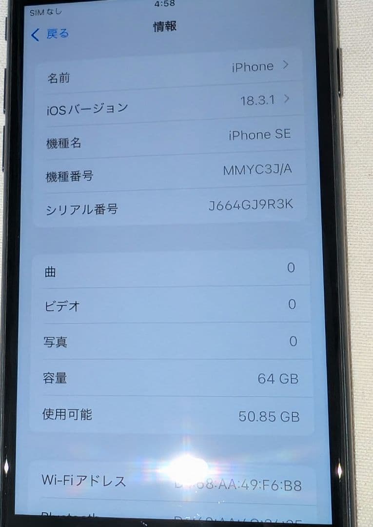 スマートフォン本体 Apple iPhone SE 3