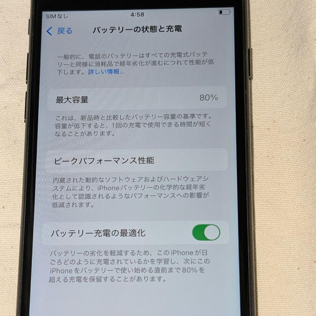 スマートフォン本体 Apple iPhone SE 3
