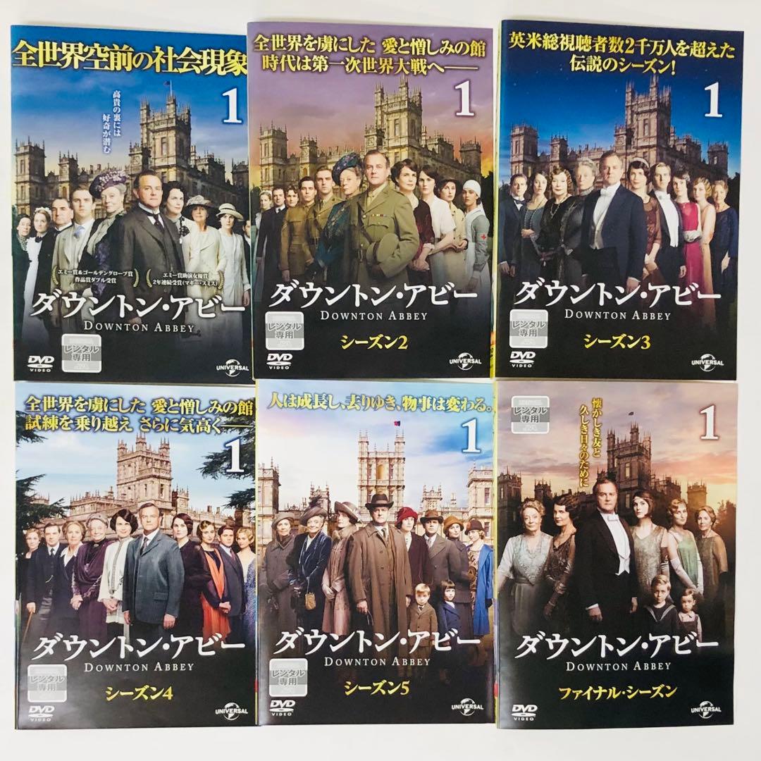 全シーズンセット　ダウントン・アビー DVD全巻セット
