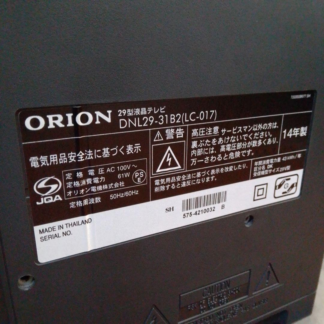 2014年製 29インチ 液晶テレビ