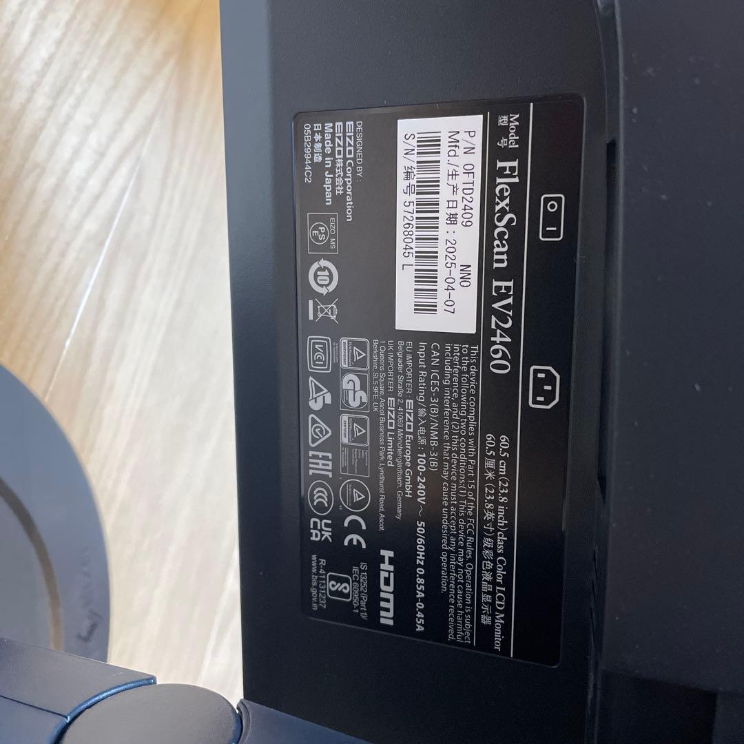 新品未使用　EIZO FlexScan EV2460 ブラック モニター 本体