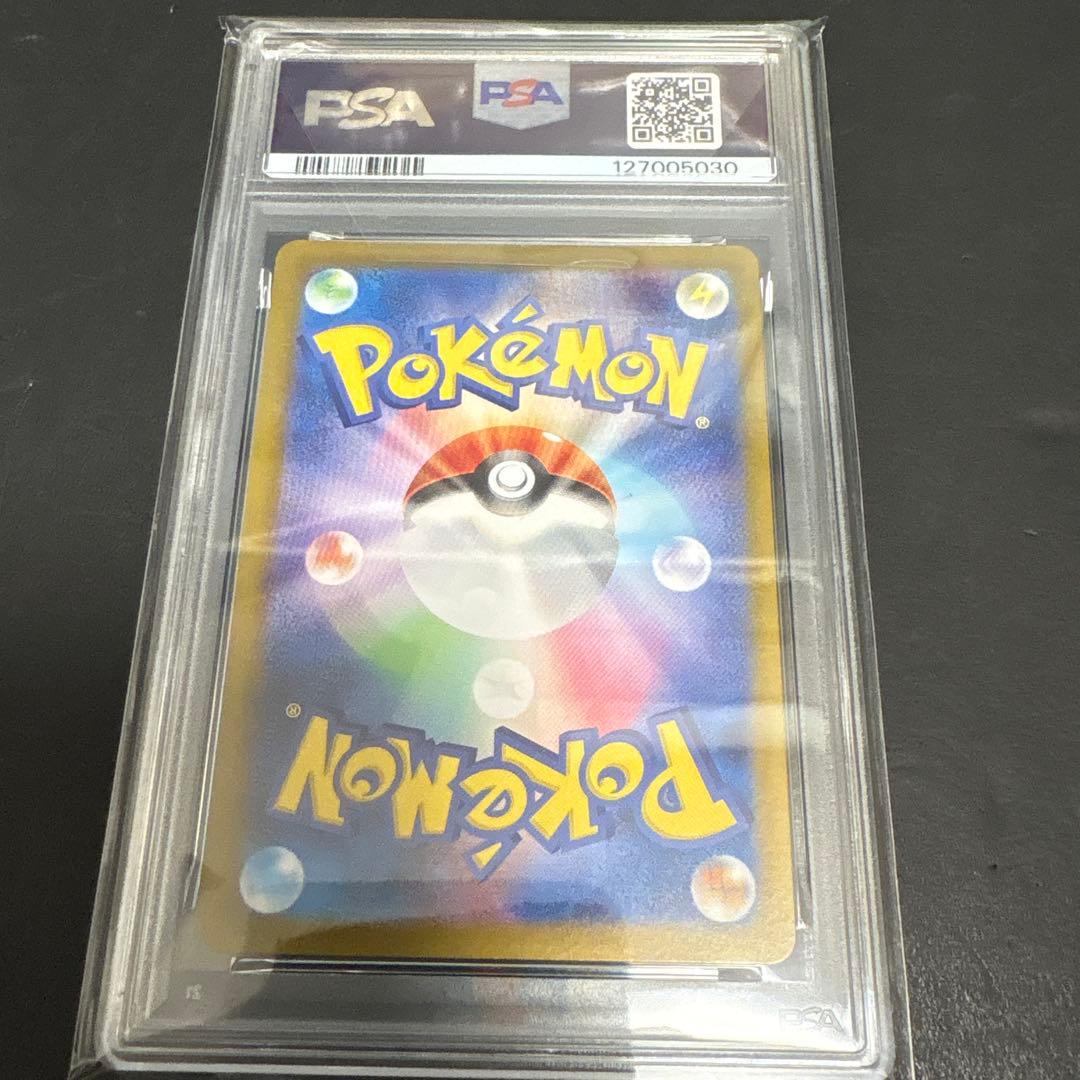 【PSA9】サポートSR 4枚セット