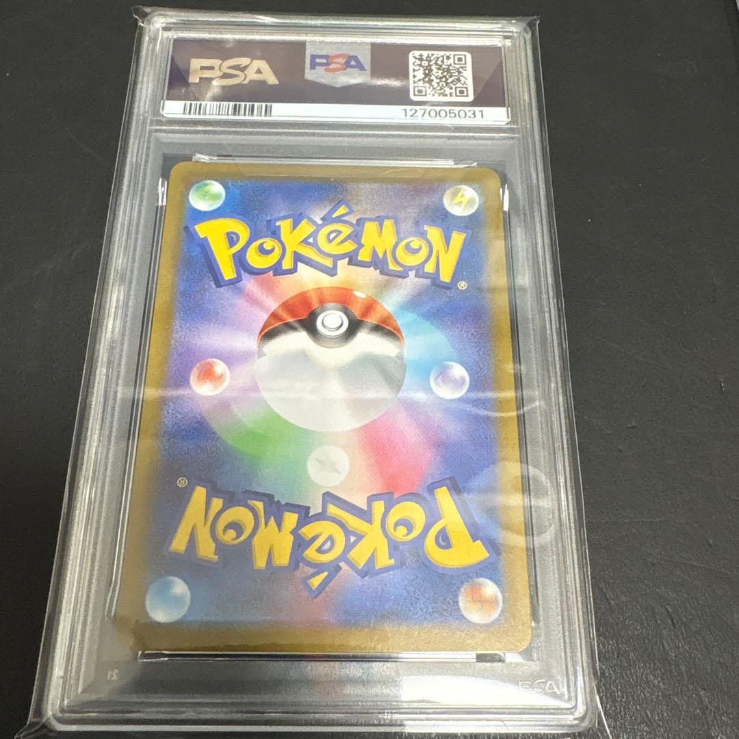 【PSA9】サポートSR 4枚セット