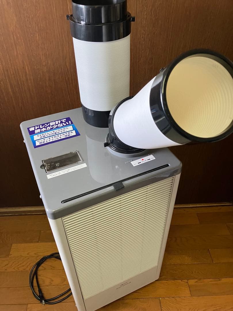 業務用　広電 スポットクーラー KES251MPB 展示品　美品