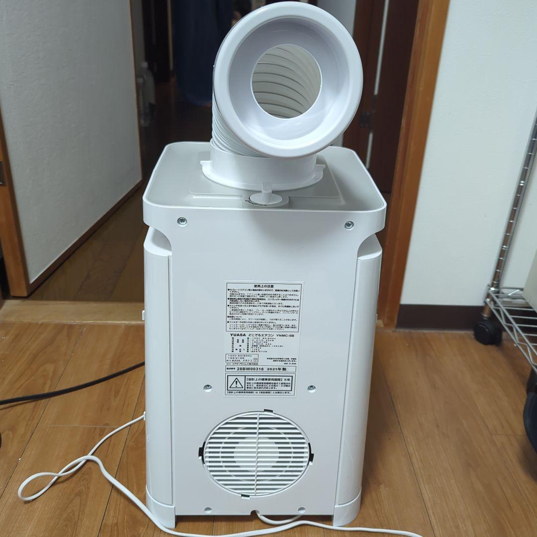 YUASA 冷風機 ホワイト YNMC-5B 2021年製