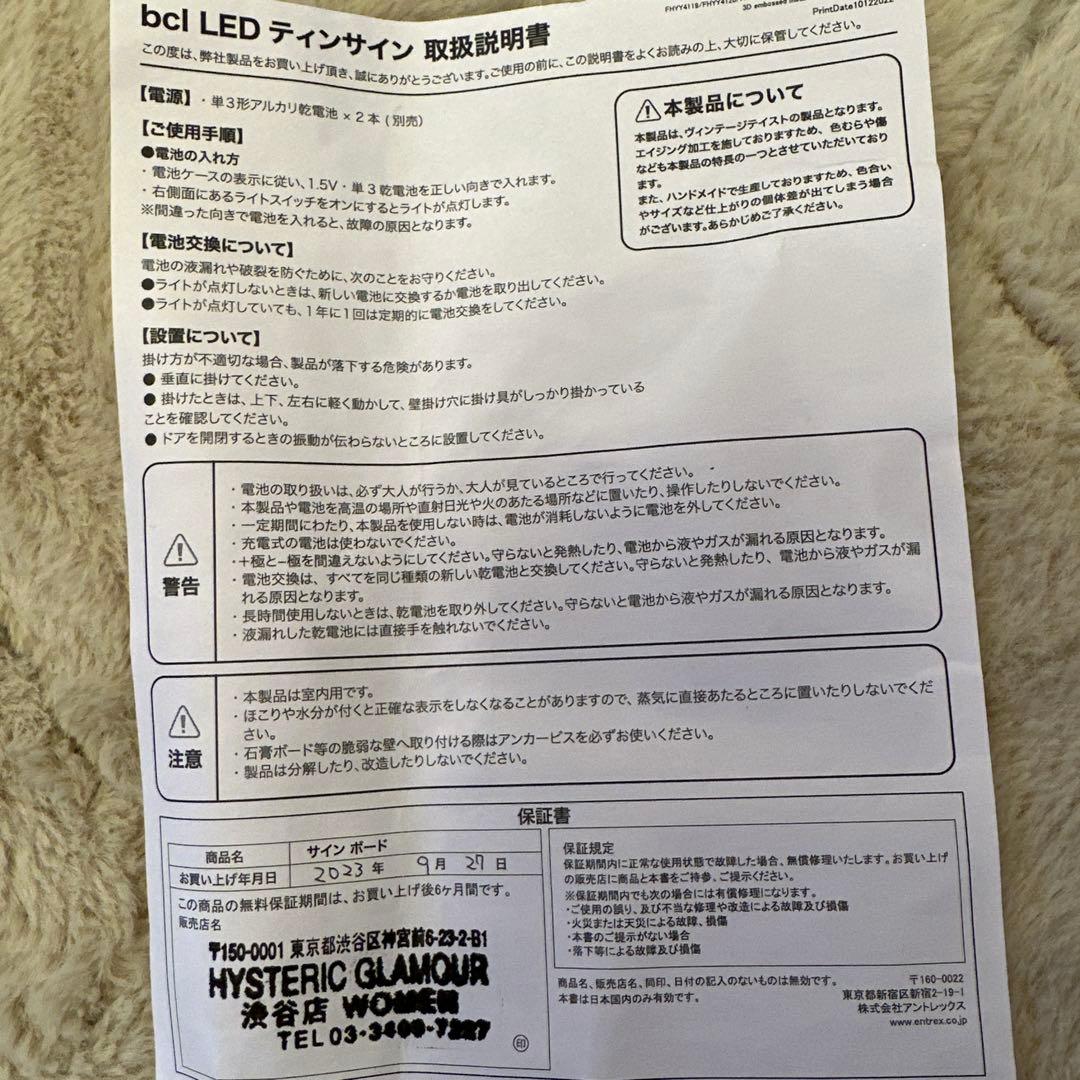 ヒステリックグラマーサインボード