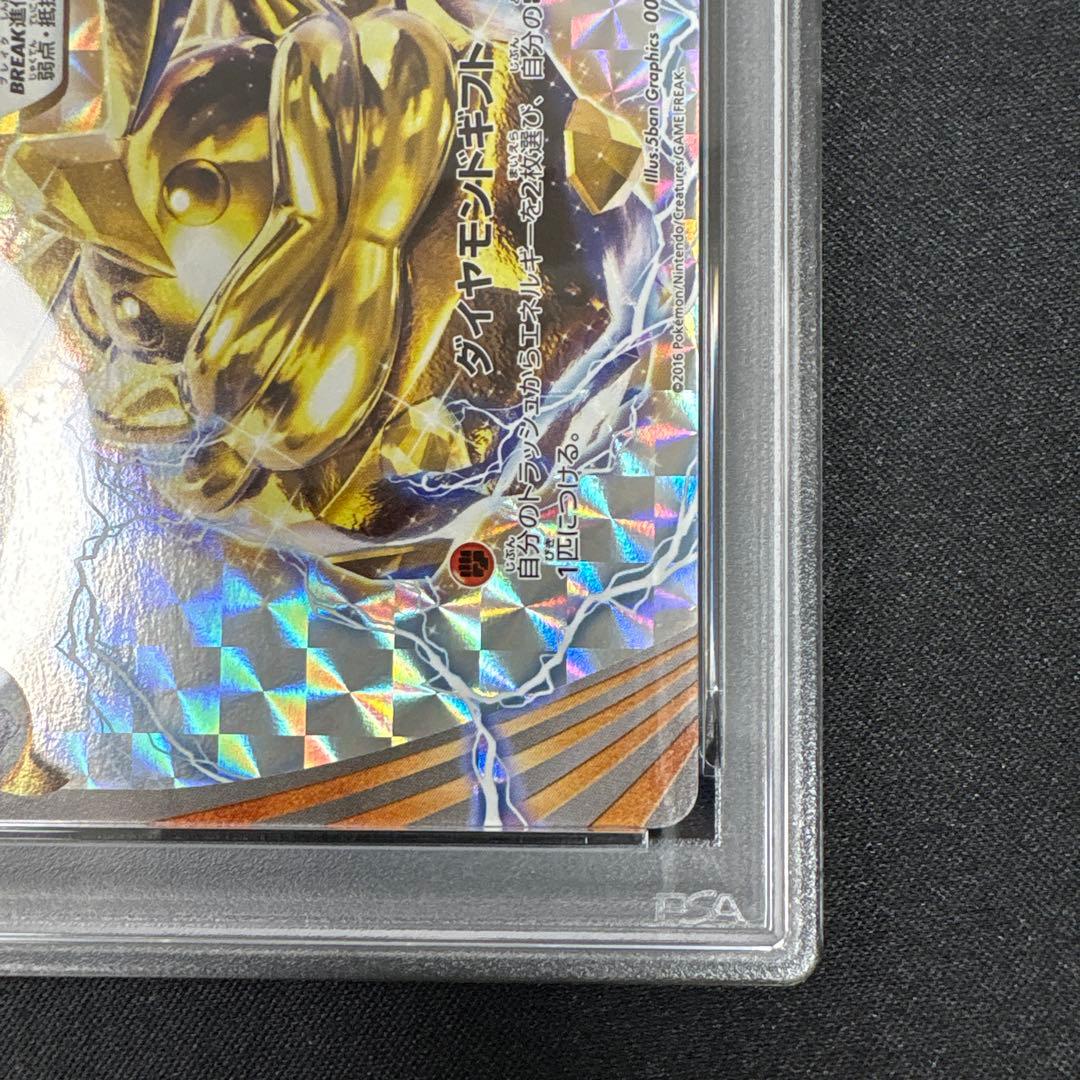 【PSA10】メレシー　BREAK ジガルデEX パーフェクトバトルデッキ