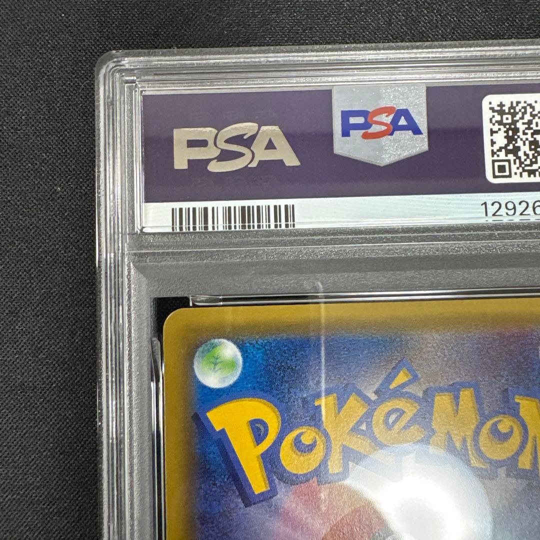 【PSA10】メレシー　BREAK ジガルデEX パーフェクトバトルデッキ