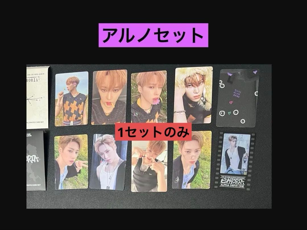 【アルノ】ALD1 popupトレカセット