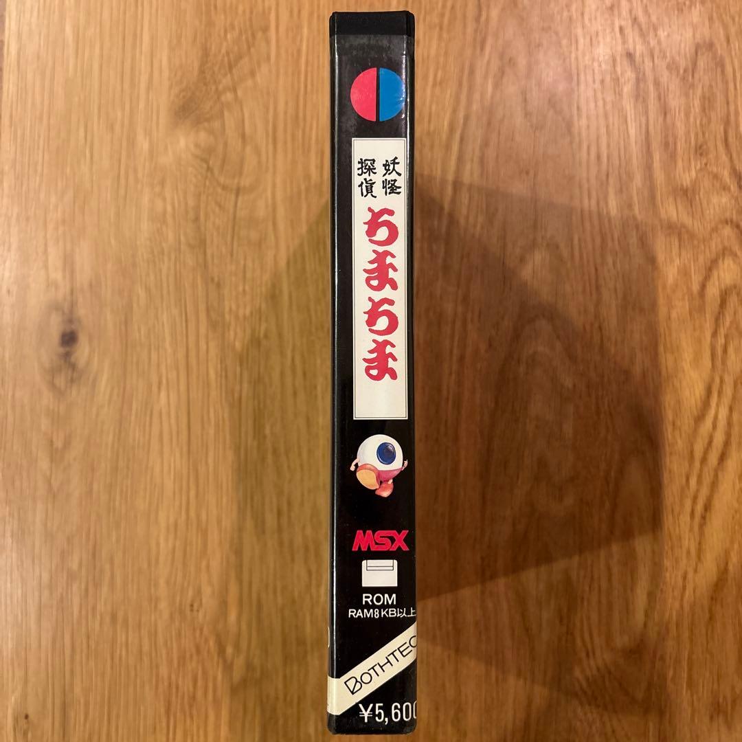 MSX ソフト　ちまちま