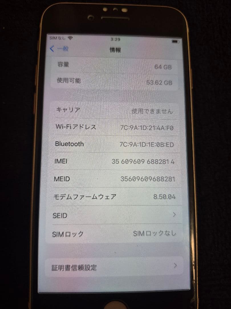 iPhone8　ピンクゴールド　64GB