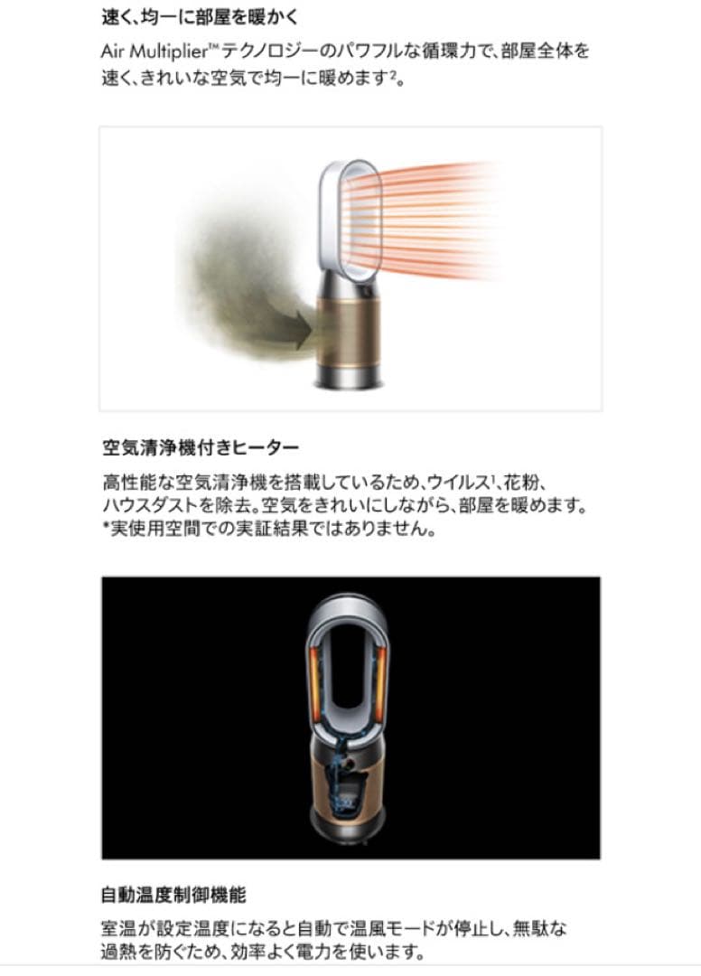 ダイソン Dyson Purifier Hot + Cool
