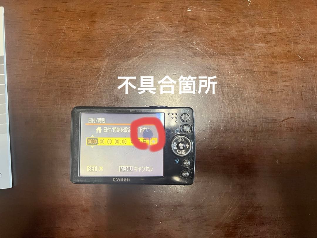 デジタルカメラ Canon IXY DIGITAL90