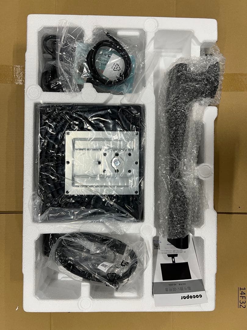 cocopar モニター 24.5インチ HG-245G