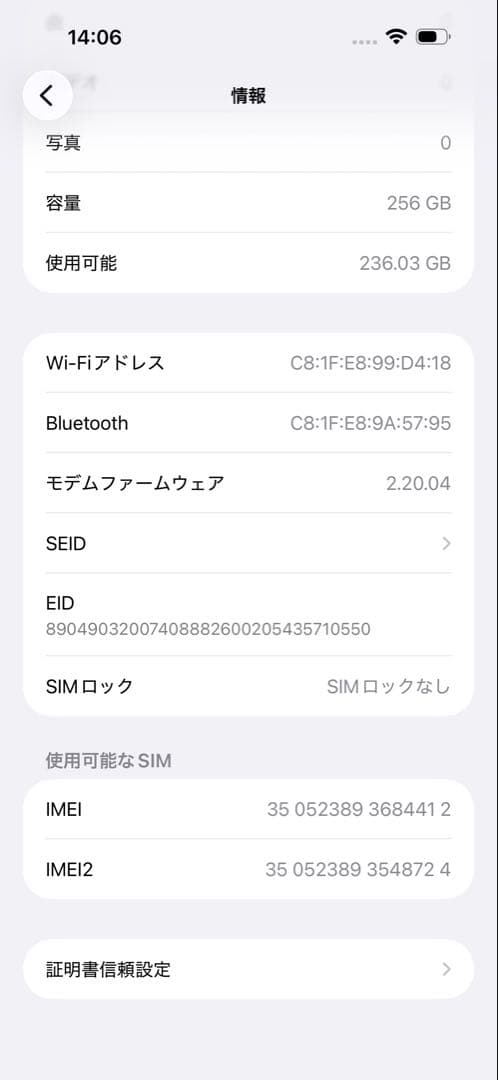 Apple iPhone 16 Pro Max 256GB デザートチタニウム