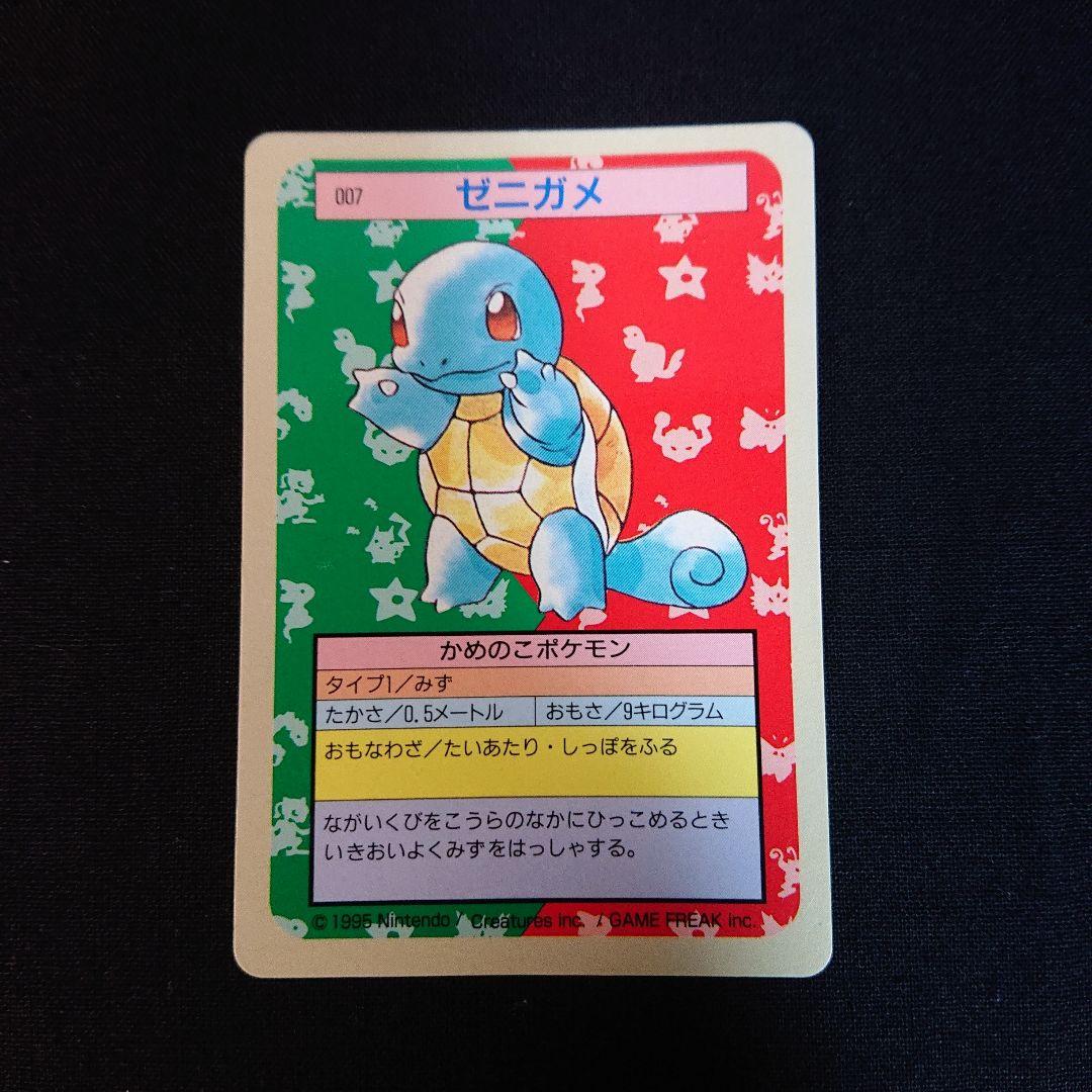 ポケモン トップサン カード ポケットモンスター 裏青 ヒトカゲ