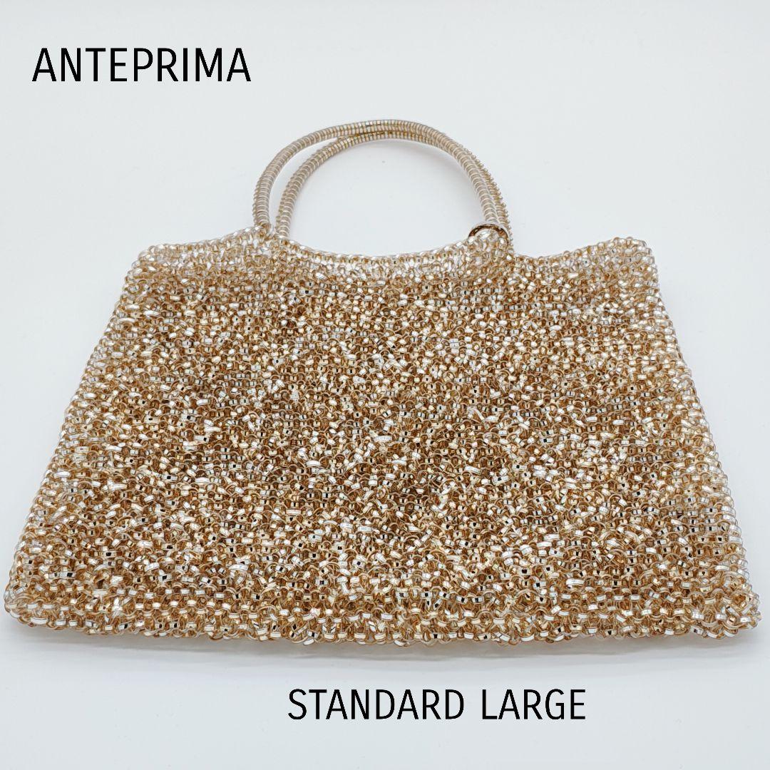 ANTEPRIMA アンテプリマ　スタンダードラージ　ワイヤーバッグ