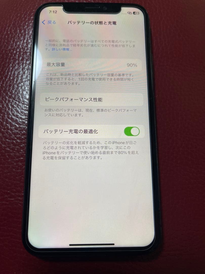 Apple iPhone X 64GB 美品　SIMフリー