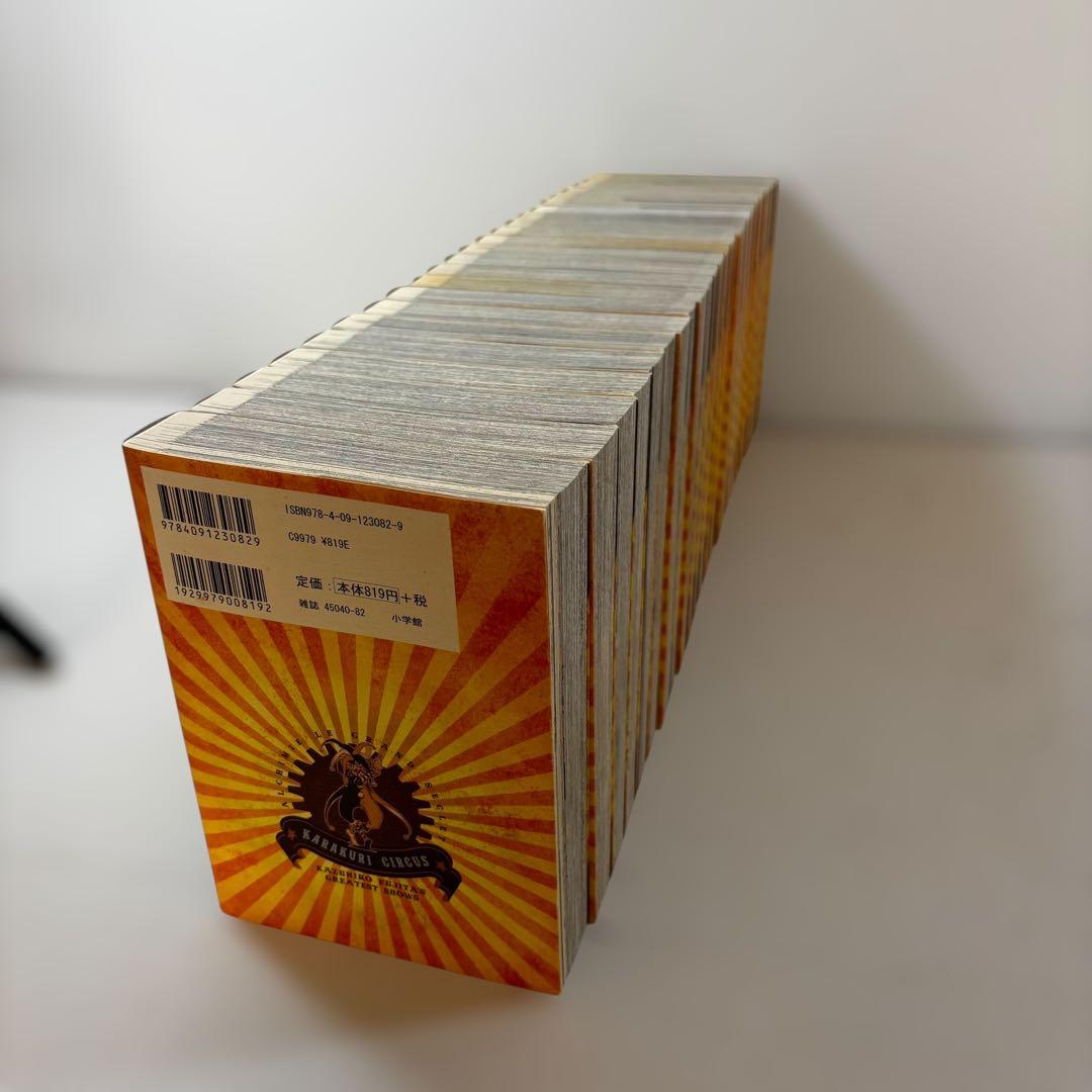からくりサーカス 全巻 ワイド版