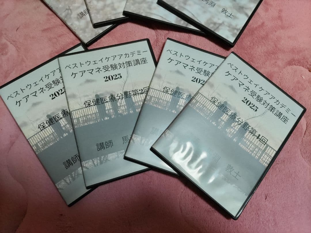 DVDプレイヤー付、ケアマネ受験対策講座2025 教材セット
