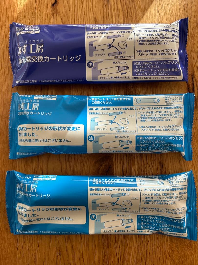 タカギ 交換カートリッジ JC0032UG 3個セット